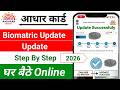 Aadhar Biomatric Update 2026 Online ! Aadhar Fingerprint Update Kaise Kare ! Aadhaar Finger Update