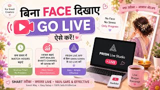 🤭No Face, More Watch Hours | 💯Easy YouTube Live Streaming Guide #youtubelive #trending #tutorial screenshot 5