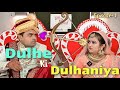 Dulhe Ki Dukhaniya | episode- 1 | Vikram Bagri