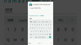 Google Indic Keyboard, basic tutorial! screenshot 5