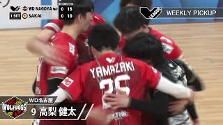 Vリーグ公式】2022/11/20 WEEKLY PICKUP #ウルフドッグス名古屋 #高梨