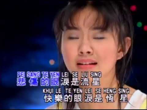 Karaoke Shui De Yan Lei Zai Fei Timi Zhuo