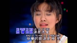 Download Lagu Karaoke Shui De Yan Lei Zai Fei Timi Zhuo MP3