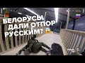 Русские против Белорусов / Ограбление банка на Турнире BattleArena