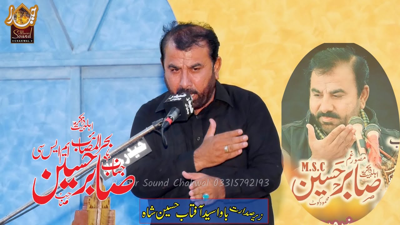 Zakir Sabir Hussain MSC shahadat Imam Hussain as 18Jaiet Deri Syedain 2024