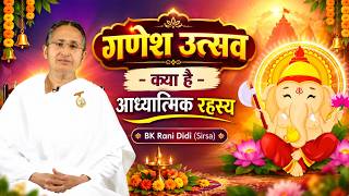 गणेश उत्सव - क़्या है आध्यात्मिक रहस्य I BK Rani Didi (Sirsa,Haryana)