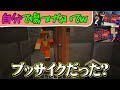日常組 名場面集 マイクラ脱獄3 18 19話 日常組 名場面集 マイクラ脱獄3 18 19話