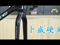 【自行车维修手册】第56期 卜威桶轴铝合金硬前叉截管安装教程 希望我拍的视频可以帮到您#卜威 #卜威前叉 卜威工业有限公司
