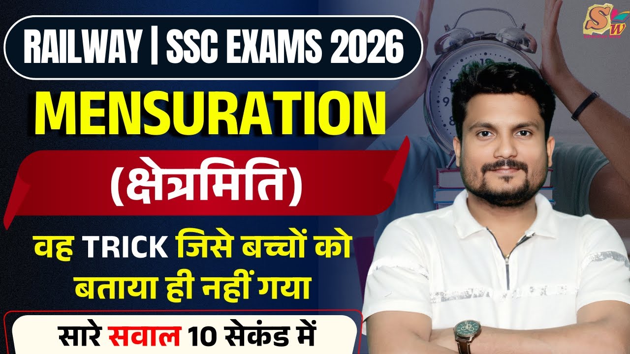 RAILWAY | SSC MATHS : MENSURATION (क्षेत्रमिति) By Vikash sir