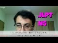 Let's see if you can pass JLPT N5!