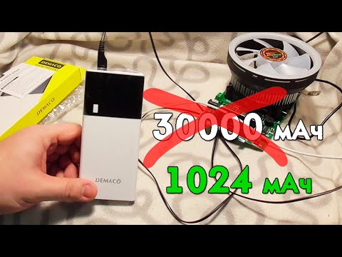 Power Bank на 30000 mAh - Китайский развод!
