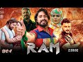 Ram Full Movie Hindi Dubbed 2023 Odia Update|Arindam Roy|Anubhav Mohanty|Ram New Movie|Odia Movie