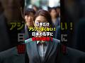㊗️200万再生突破！「日本だけアジアっぽくない！」日本の名字に世界が驚愕！　#海外の反応 #日本