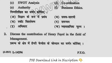 BBA 2nd Sem Principle of Management Question Paper