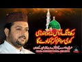Rakh Taang Udas Na Ho Jindri I 31 May 2021 I Zaheer Abbas Faridi I Darbar Bhangali Shareef