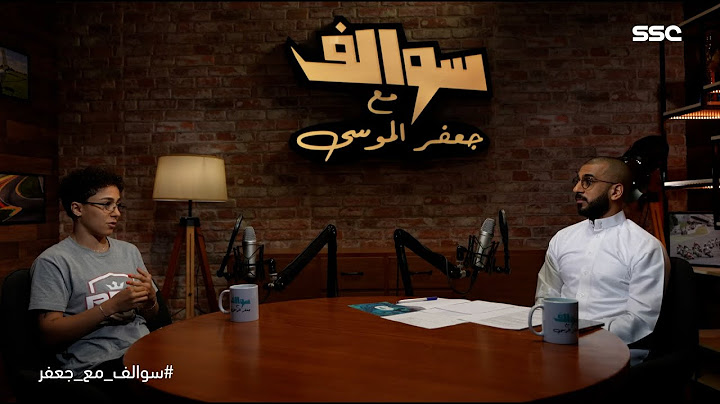 سوالف مع جعفر الموسى | هتان السيف.. تحكي قصتها | الحلقة السادسة