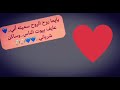 يما حب يما يايما روح الروح سميته أني حالات واتس اب 