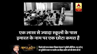 Master Stroke: Educational Institutions In India Are More Near To Politics | ABP News