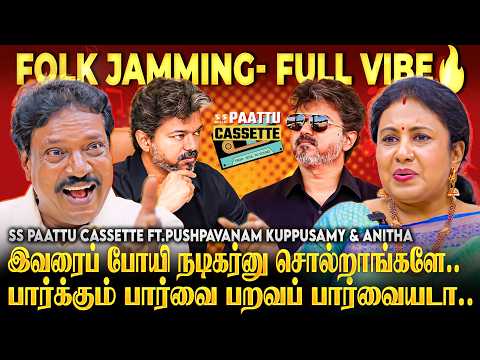 "ஆளான நாள் முதலா" நீங்க ஜோடியா பாடவேண்டாம்னு Ilaiyaraja சொன்னாரு - ft.Pushpavanam Kuppusamy & Anitha