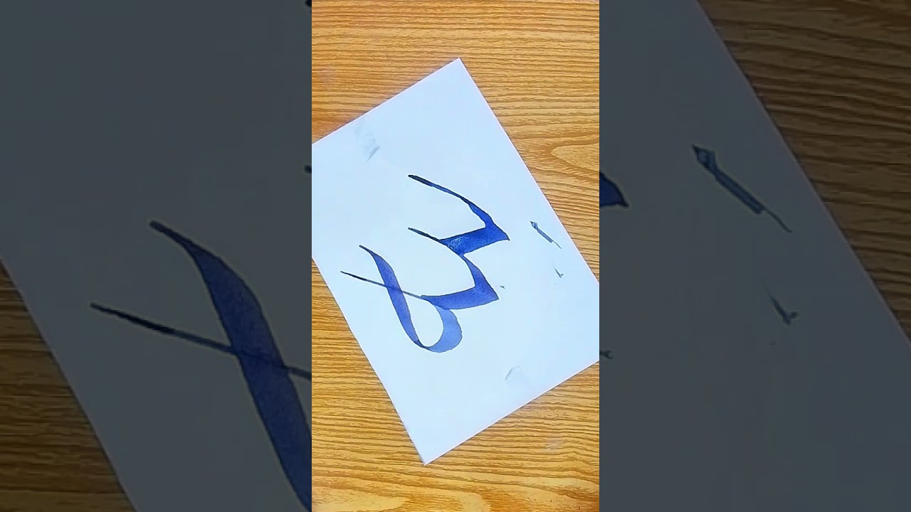 Beautiful Allah Name Calligraphy 💙 | Blue Ink Arabic Art | Elegant Islamic Calligraphy