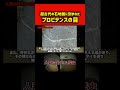 覚悟のある方だけ見てください…(非公開の超古代遺物/人類の隠された歴史はここにある【前編】)③ #shorts