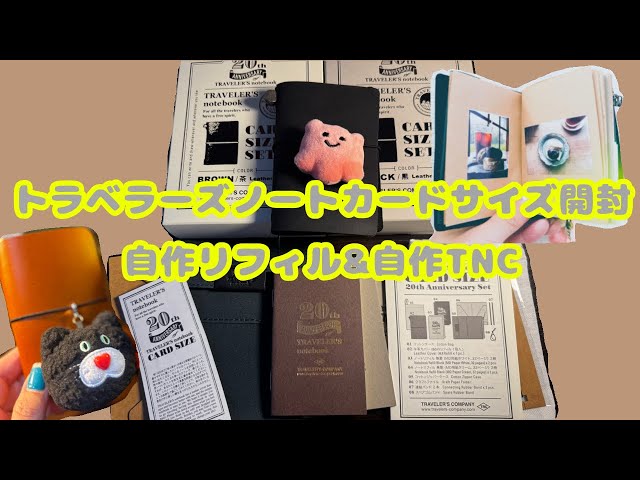 Unboxing the TRAVELER'S notebook Card Size & DIY Refill - YouTube