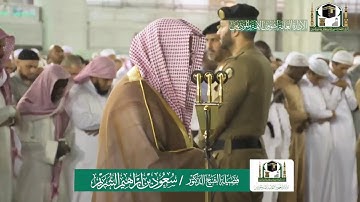 تلاوة فضيلة الشيخ سعود الشريم من صلاة العشاء ٢٦ جمادى الآخرة ١٤٤١ هـ | ما تيسر من سورة الاحزاب