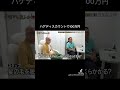 ☆月曜から夜ふかし☆#月曜から夜ふかし #マツコデラックス #村上信五 #日本テレビ #お笑い #ハゲ#永久脱毛