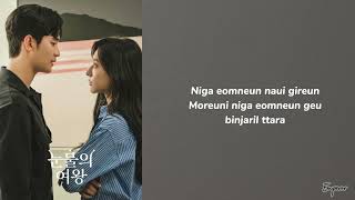 Hold Me Back lyrics rom | Heize | Ost.Queen Of Tears
