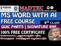 MS Office free course with AI Usage 2025 |free course #dca #pgdca தமிழில் சான்றிதழுடன் 9th class