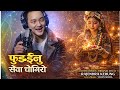 Fung Inu Sewa Chogiro Ai Cover Limbu Song Original Rajendra Kerung Fung Inu Sewa Chogiro Ai Cover Limbu Song Original Rajendra Kerung