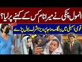 Anmol Pinky Statement Controversy | Raja Pervaiz Ashraf Gives Strong Reply | Talk Show Samaa