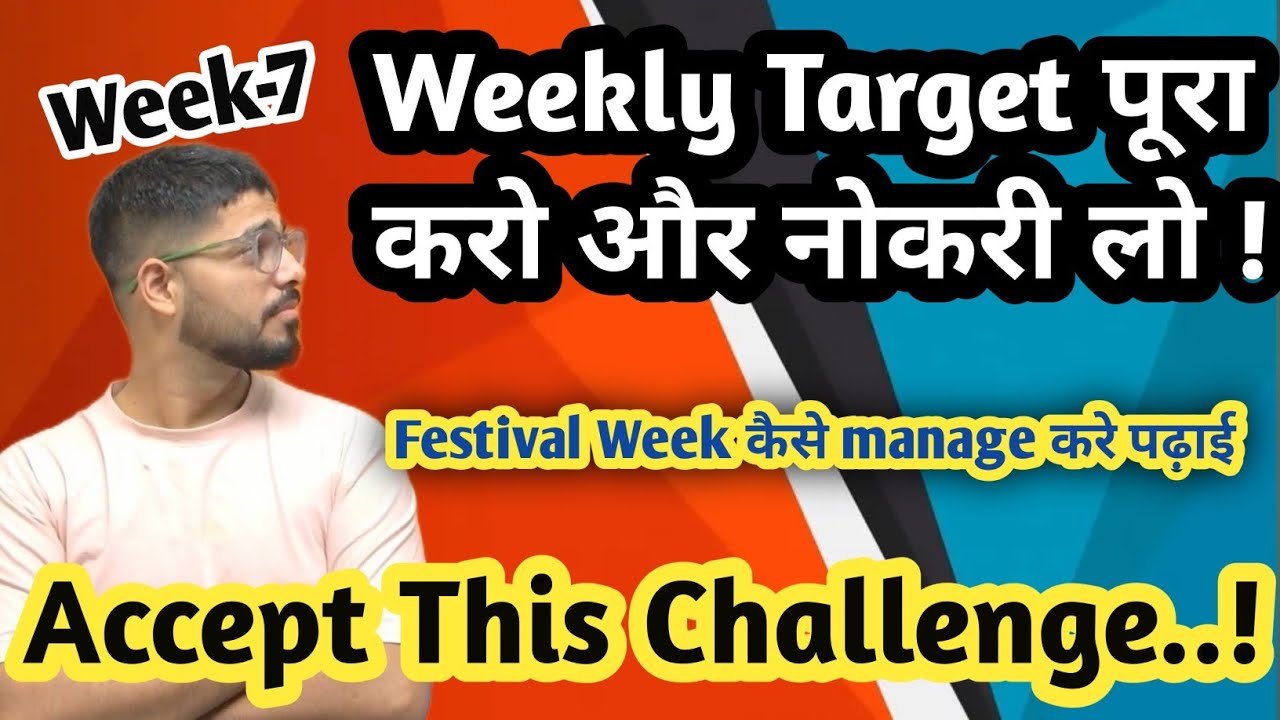 Weekly Target पुरा करो और नौकरी लो | Accept This 25 week challenge ...