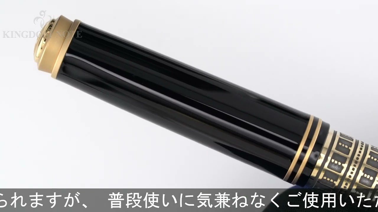 Pelikan ペリカン 万年筆 M700 トレド M - YouTube