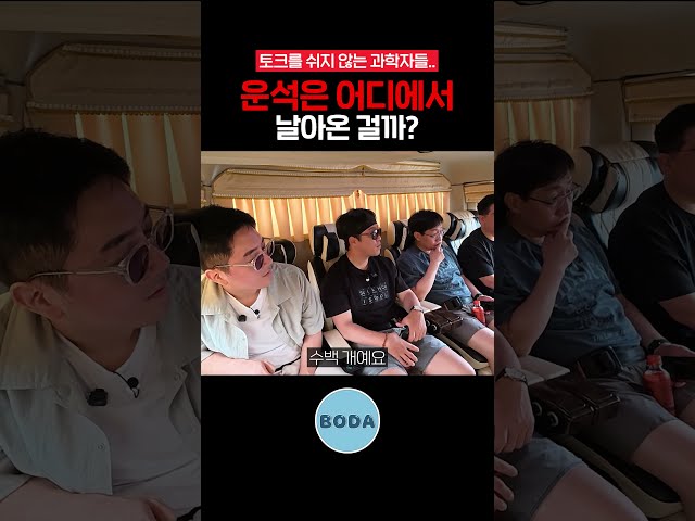 태양계 밖에서 날아온 운석이 존재할 수 없는 이유