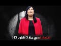Abir moussi 31122023 abirmoussi pdl abir moussi tanweer tunisienne  tunisian