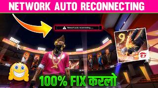 HOW TO SOLVE NETWORK AUTO RECONNECTING PROBLEM FREE FIRE | NETWORK PROBLEM FREE FIRE