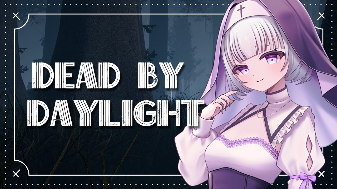 【DeadbyDaylight】アプデ後初DBD【参加型】