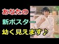 【羽生結弦】新しい東京西川布団のポスター！ゆづが何だか幼くて可愛い感じ！#yuzuruhanyu