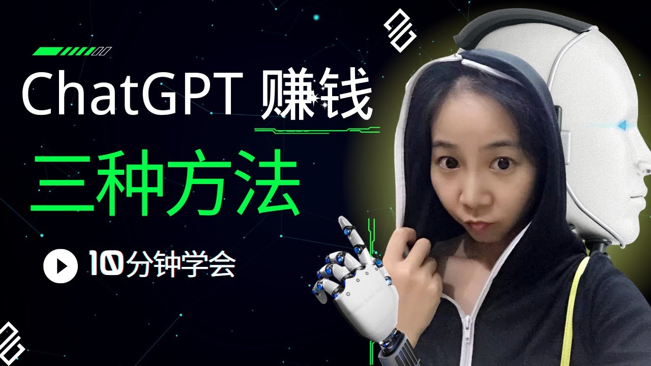 Chatgptchatgpt