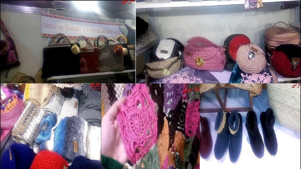 أجدد شغل كروشيه من شنط وكوفيات فى معرض ديارنا بأرض المعارض