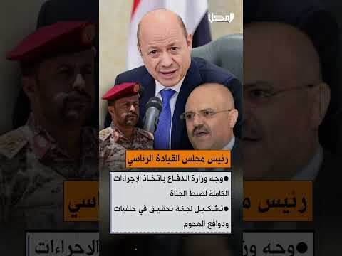 شاهد كمين مسل ح يستهدف محافظ تعز ويكشف تصاعد صراع النفوذ داخل المحافظة