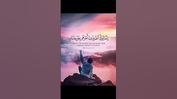 القارئ: ماهر المعيقلي #قرآن #اجر #story