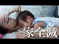 【コロナ感染】10ヶ月の赤ちゃん含む一家全滅した…