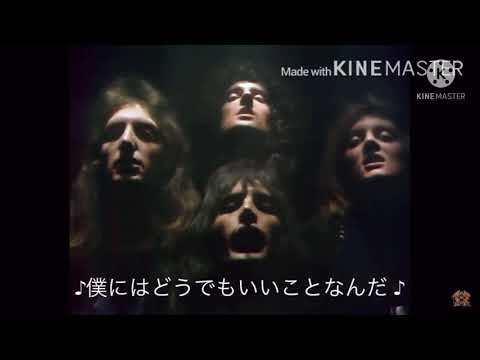 ボヘミアン・ラプソディが気づかないうちにドラえもんになる
