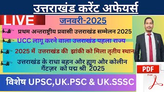Uttarakhand current affairs january -2025#UPSC#UK.PSC#UK.pcs