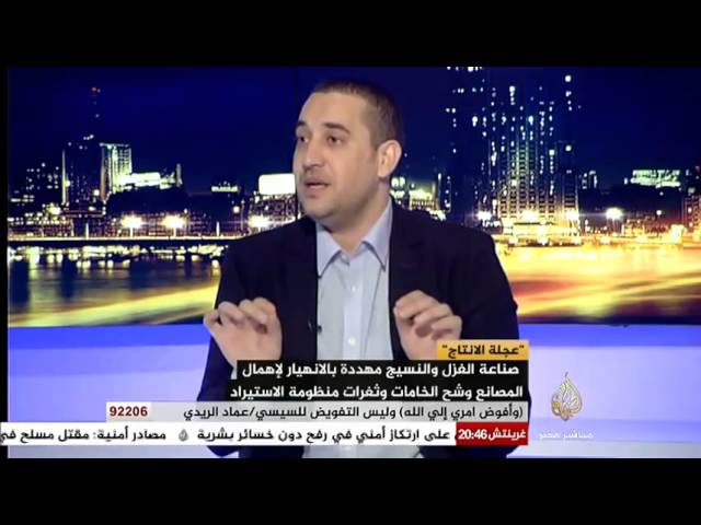مصر الليلة  الغزل والنسيج صناعة مهددة بالانقراض