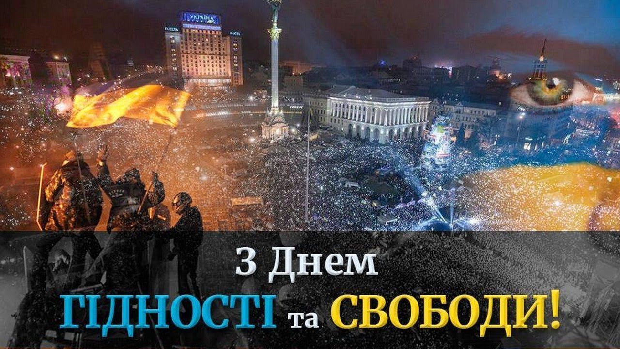 Новогоднее Поздравление Евромайдана