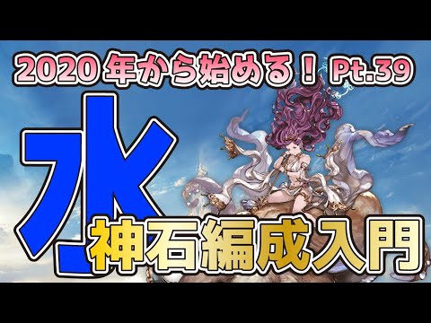 グラブル ヴァルナvsリヴァマグ ブルースフィア何本目からマグナを超えられるか 奥義編成 Youtube