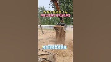 Rotary mixture screening bucket, excavator sand and gravel separation equipment, mesh high frequency